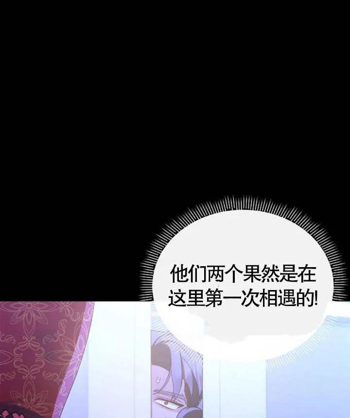 《住在逃跑女主的隔壁》第63话 第99页