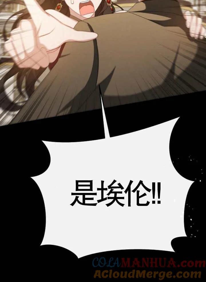 《住在逃跑女主的隔壁》第63话 第69页