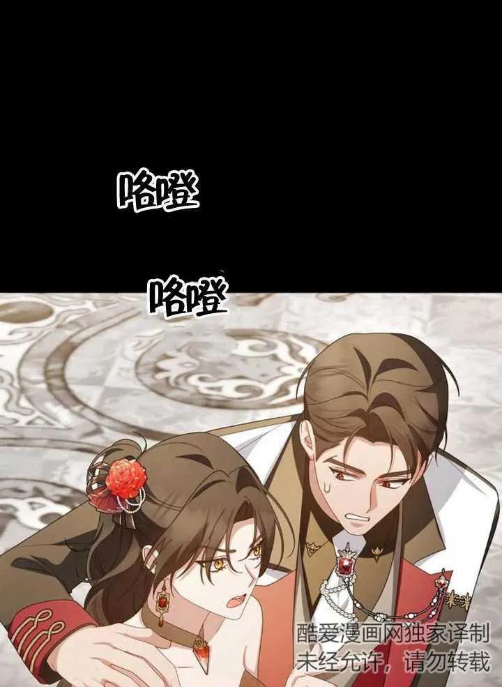 《住在逃跑女主的隔壁》第63话 第74页