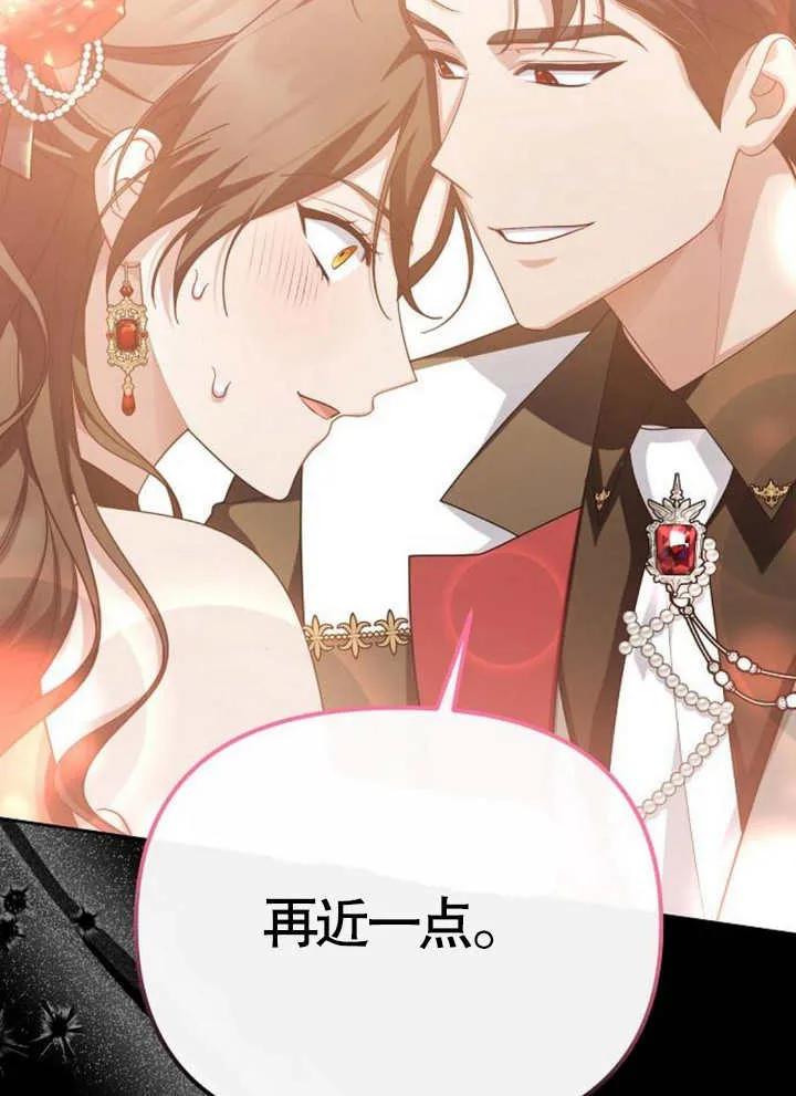 《住在逃跑女主的隔壁》第63话 第42页