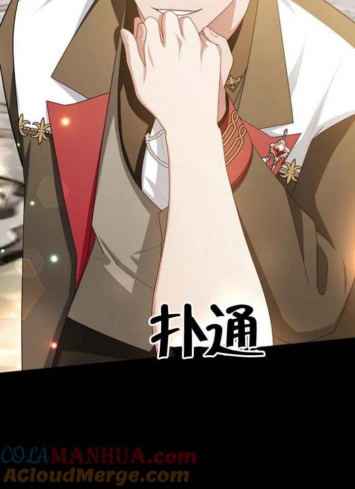 《住在逃跑女主的隔壁》第63话 第57页