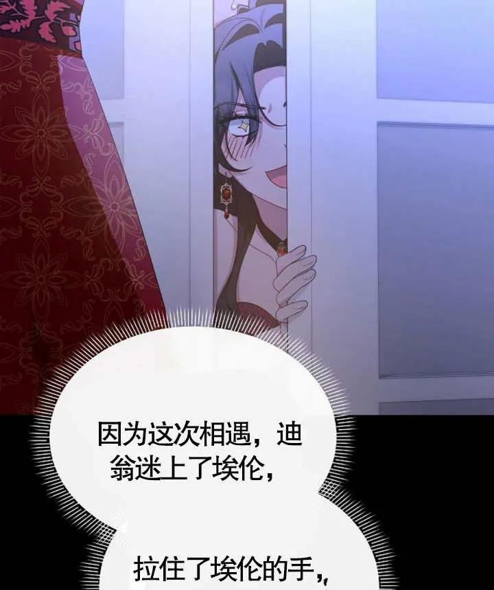 《住在逃跑女主的隔壁》第63话 第100页