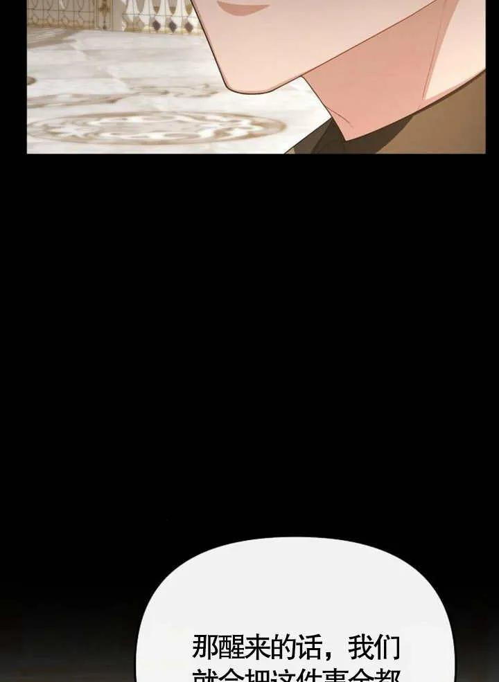 《住在逃跑女主的隔壁》第63话 第63页