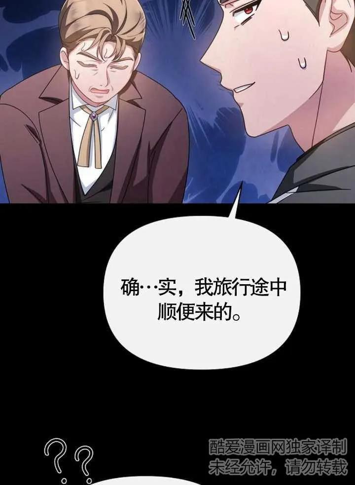 《住在逃跑女主的隔壁》第63话 第15页