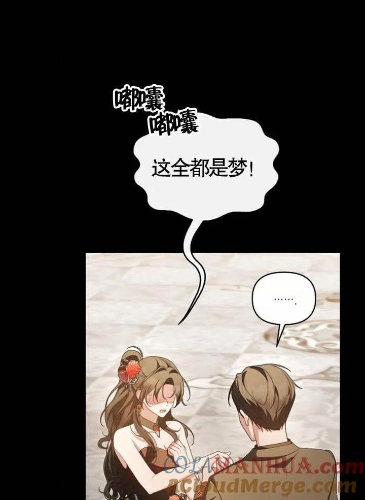 《住在逃跑女主的隔壁》第63话 第61页
