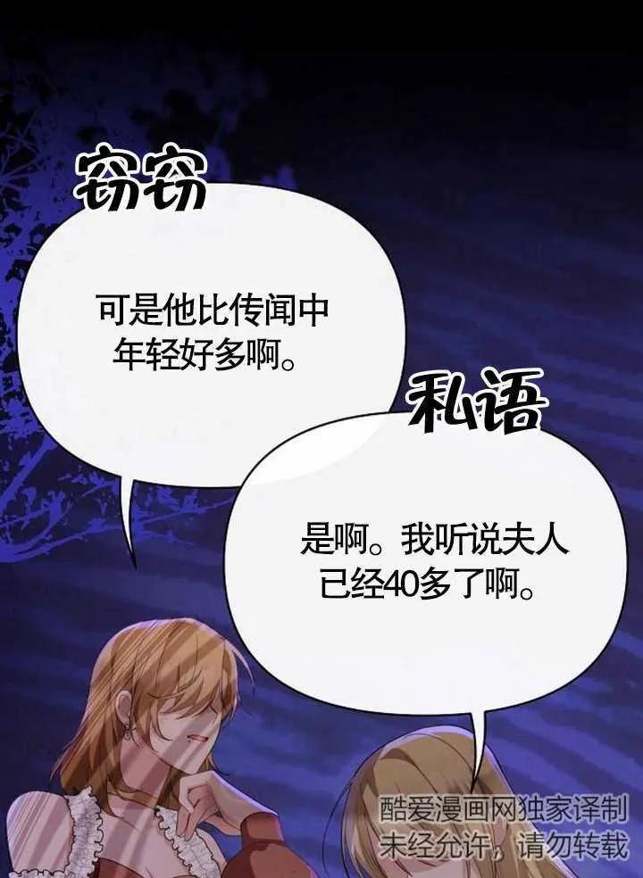 《住在逃跑女主的隔壁》第63话 第23页
