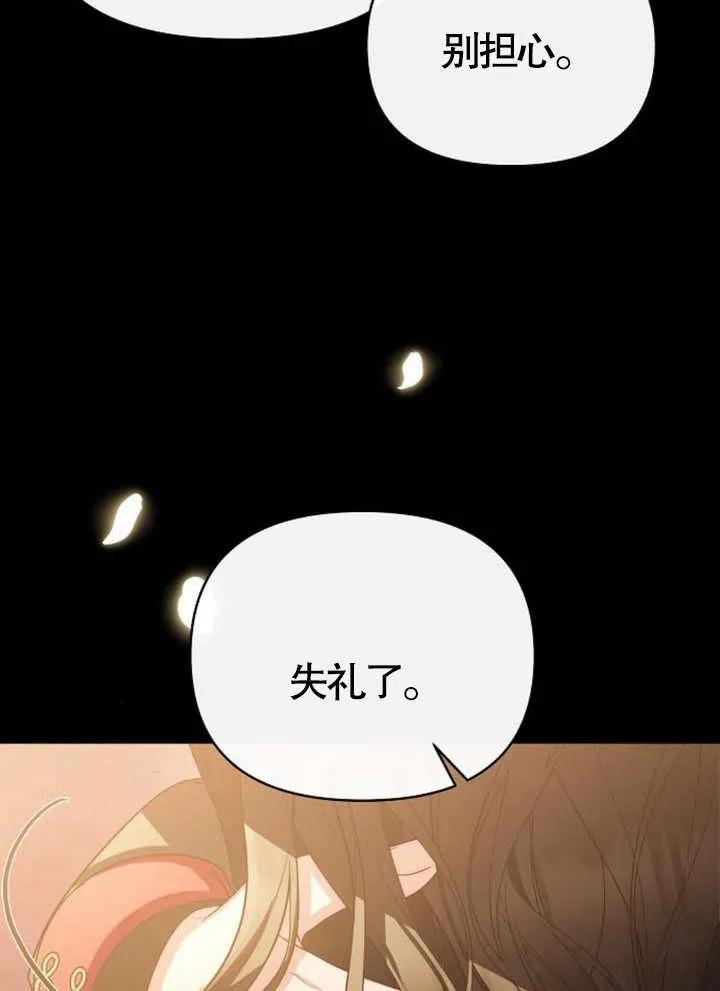 《住在逃跑女主的隔壁》第63话 第38页