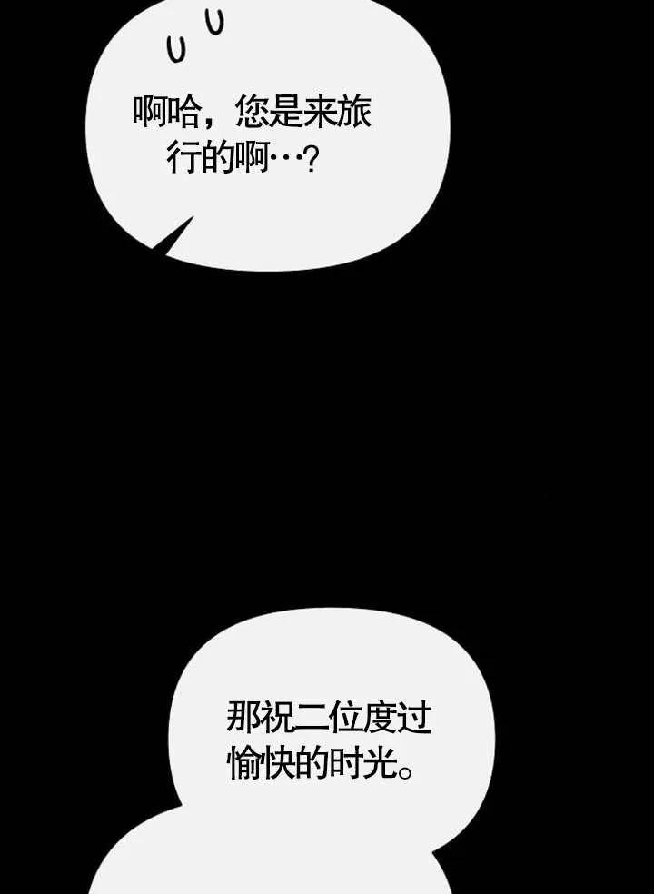 《住在逃跑女主的隔壁》第63话 第16页