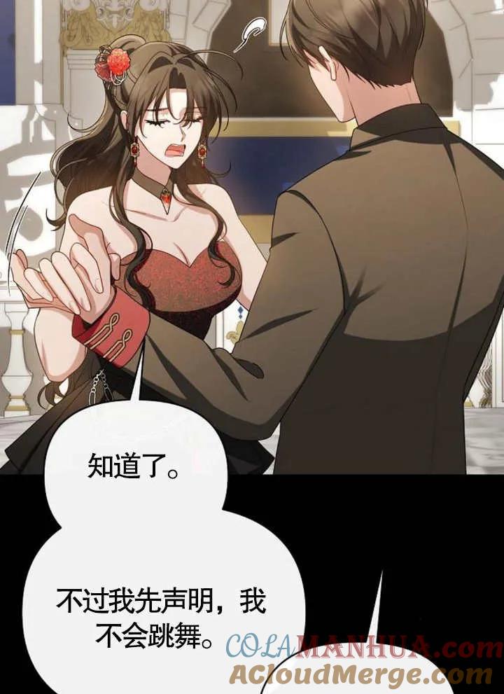《住在逃跑女主的隔壁》第63话 第37页