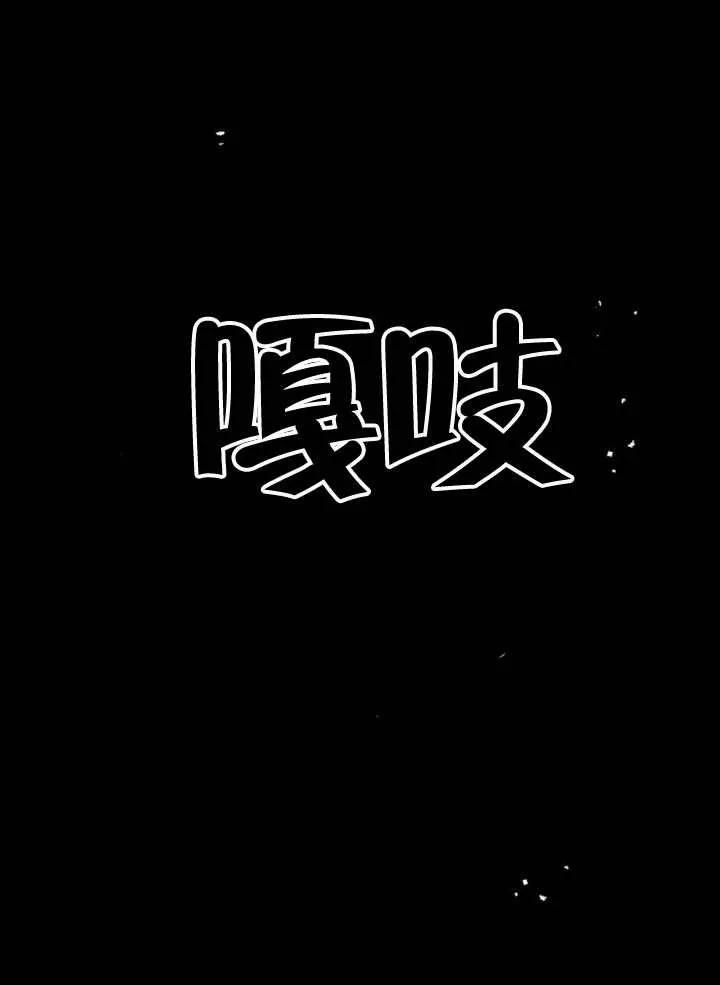 《住在逃跑女主的隔壁》第63话 第90页