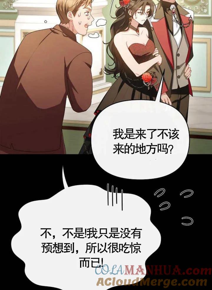 《住在逃跑女主的隔壁》第63话 第13页