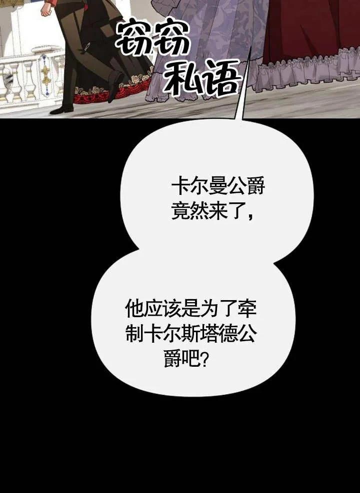 《住在逃跑女主的隔壁》第63话 第22页
