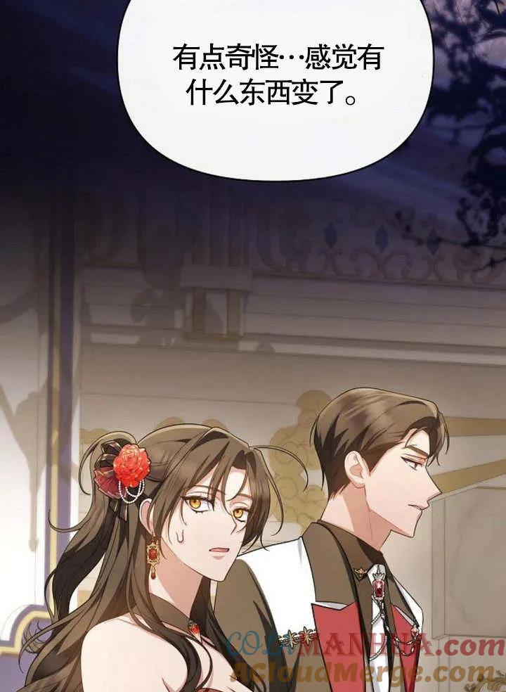 《住在逃跑女主的隔壁》第63话 第25页