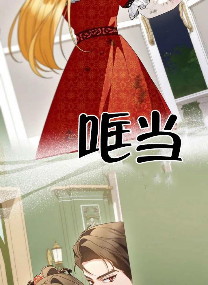 《住在逃跑女主的隔壁》第63话 第88页