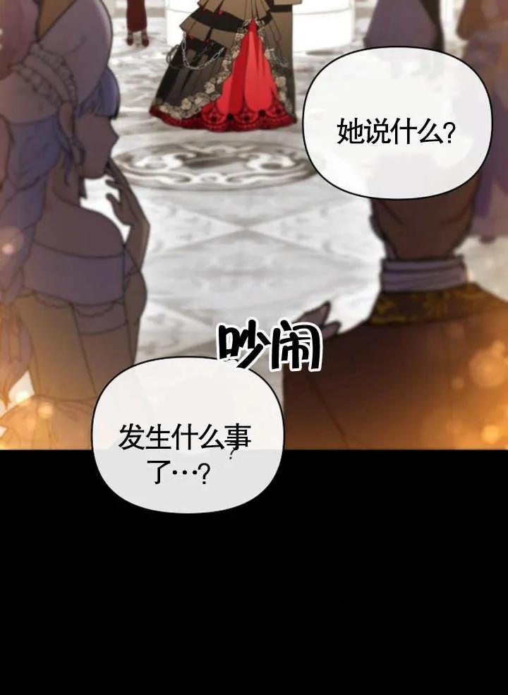 《住在逃跑女主的隔壁》第63话 第71页