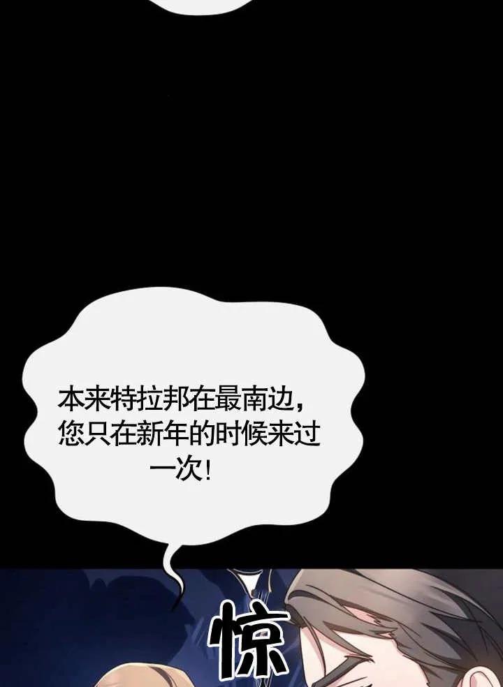 《住在逃跑女主的隔壁》第63话 第14页