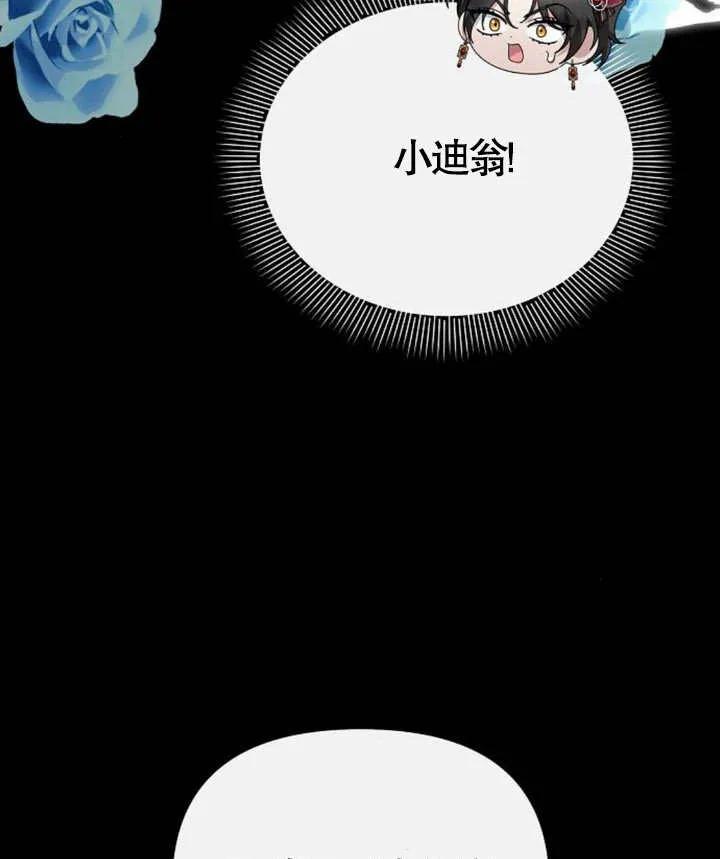 《住在逃跑女主的隔壁》第63话 第96页