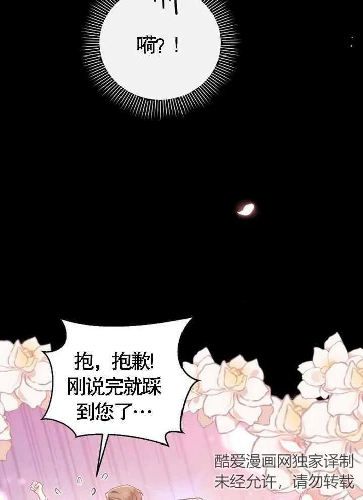 《住在逃跑女主的隔壁》第63话 第50页