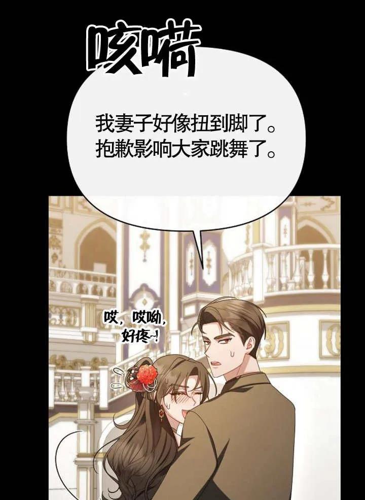 《住在逃跑女主的隔壁》第63话 第72页