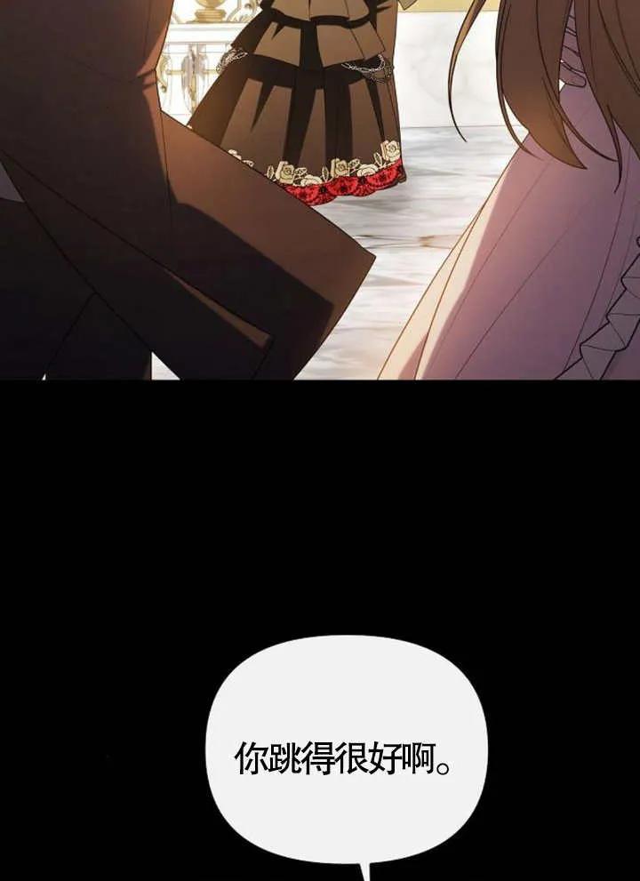 《住在逃跑女主的隔壁》第63话 第47页