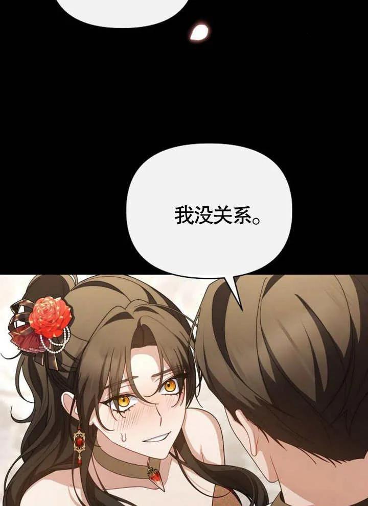 《住在逃跑女主的隔壁》第63话 第52页