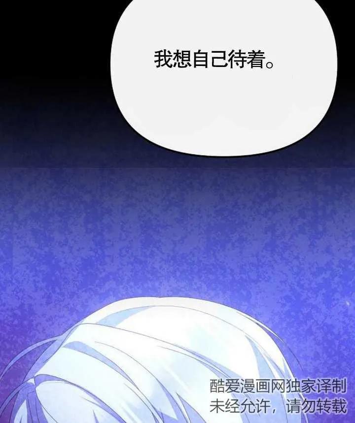 《住在逃跑女主的隔壁》第63话 第107页