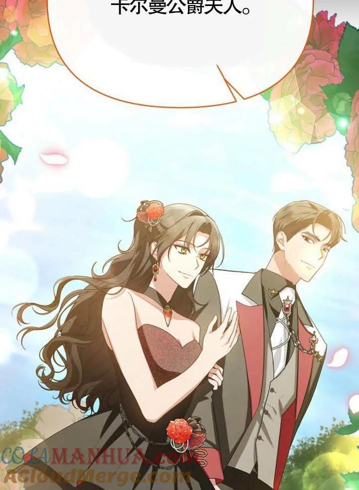 《住在逃跑女主的隔壁》第63话 第5页