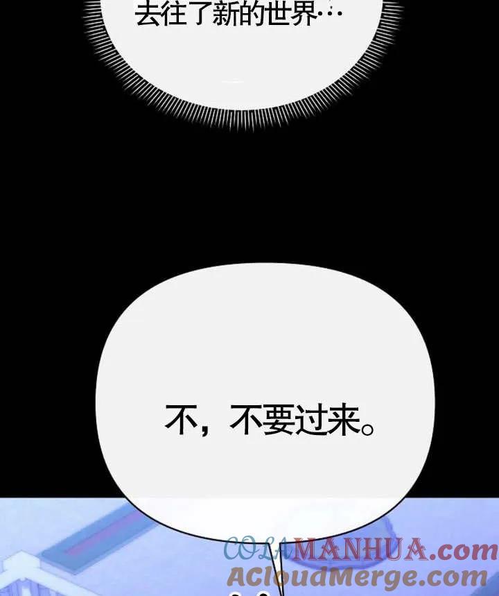 《住在逃跑女主的隔壁》第63话 第101页