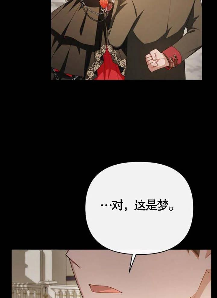 《住在逃跑女主的隔壁》第63话 第62页