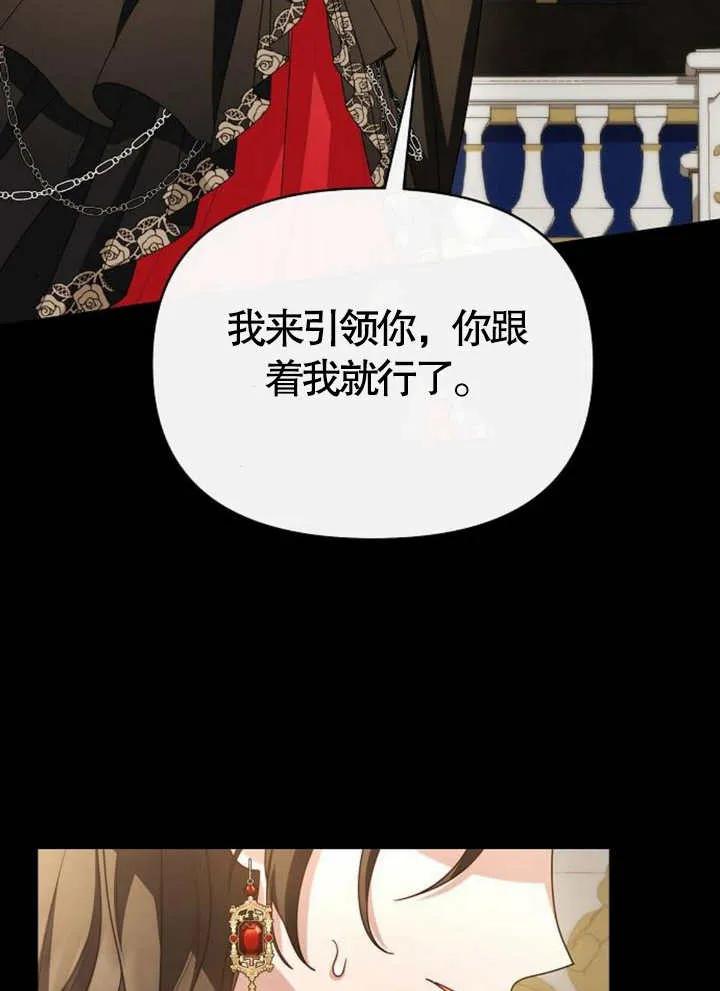 《住在逃跑女主的隔壁》第63话 第35页