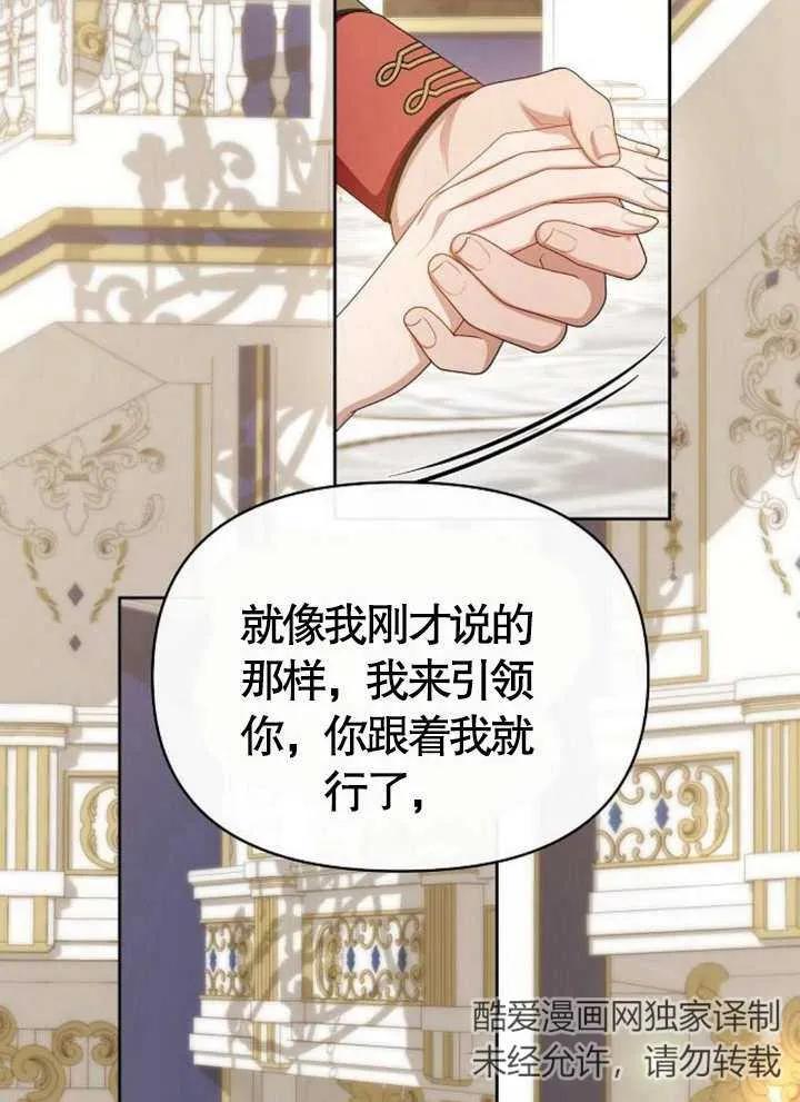 《住在逃跑女主的隔壁》第63话 第55页