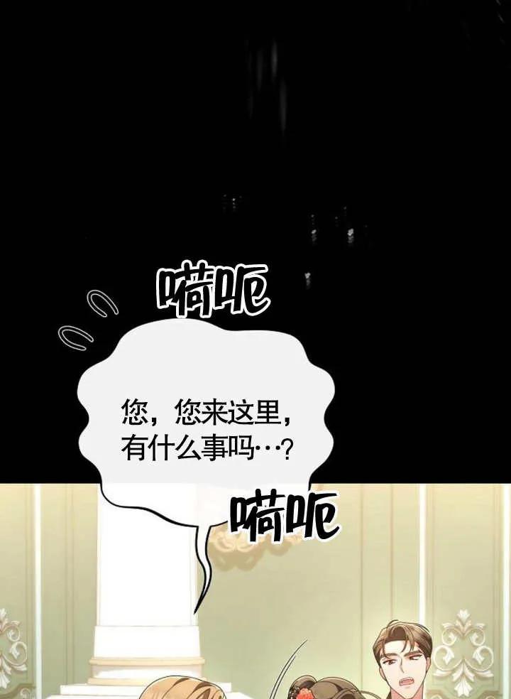 《住在逃跑女主的隔壁》第63话 第12页