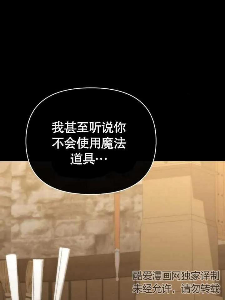 《住在逃跑女主的隔壁》第64话 第41页