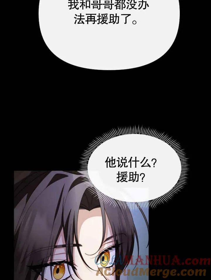 《住在逃跑女主的隔壁》第64话 第32页