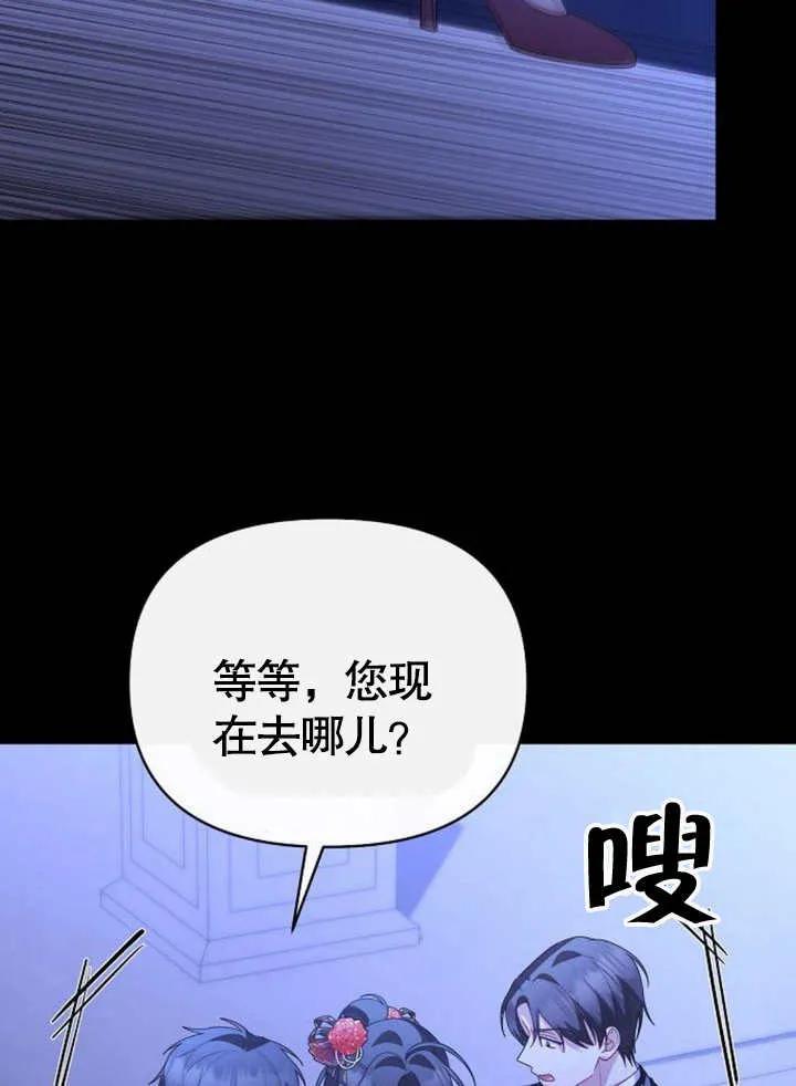 《住在逃跑女主的隔壁》第64话 第82页