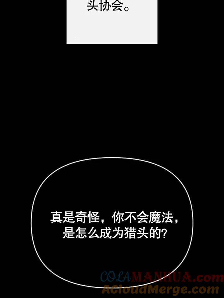 《住在逃跑女主的隔壁》第64话 第40页