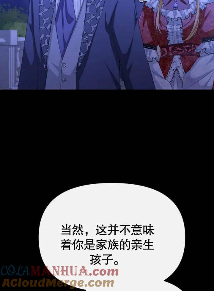《住在逃跑女主的隔壁》第64话 第64页