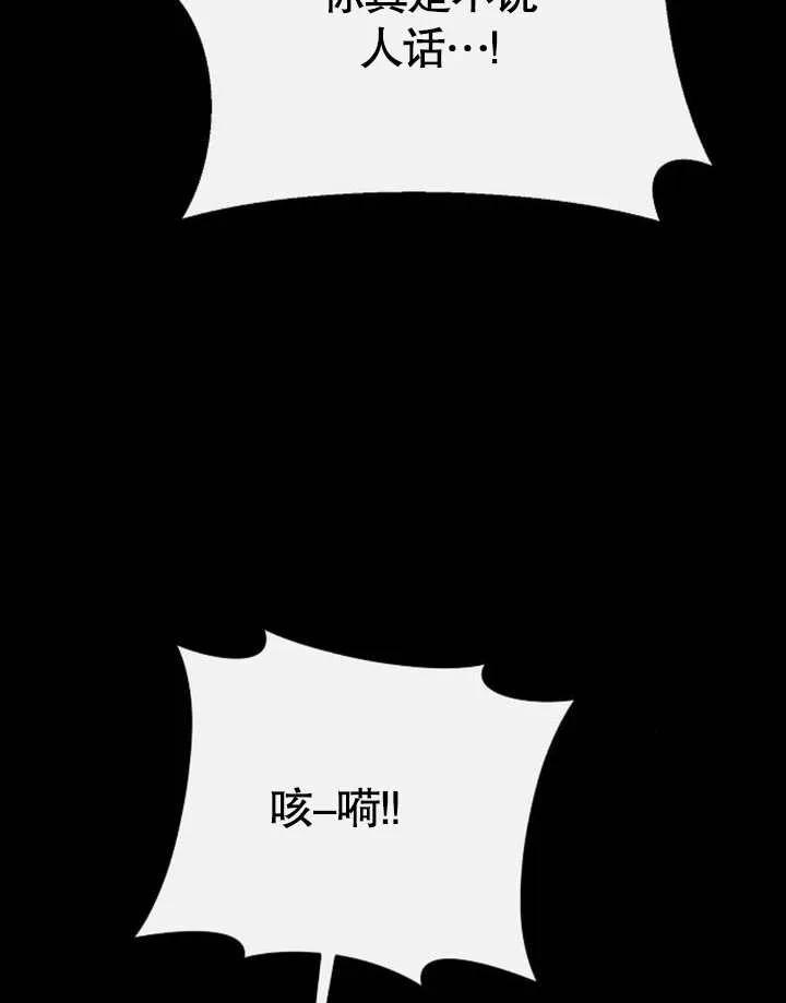 《住在逃跑女主的隔壁》第64话 第99页