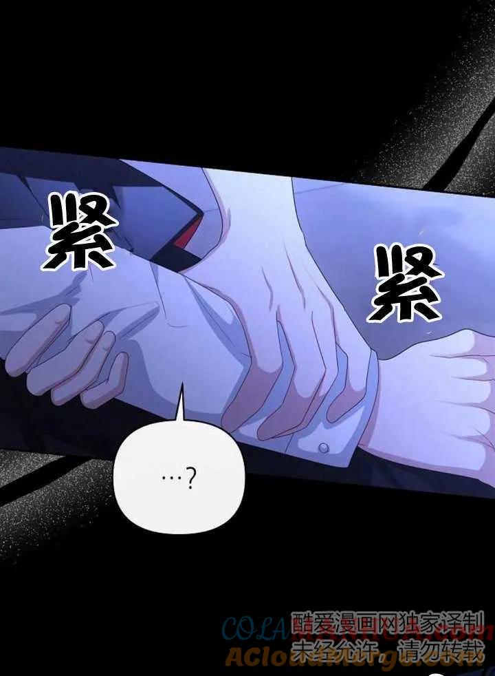 《住在逃跑女主的隔壁》第64话 第84页