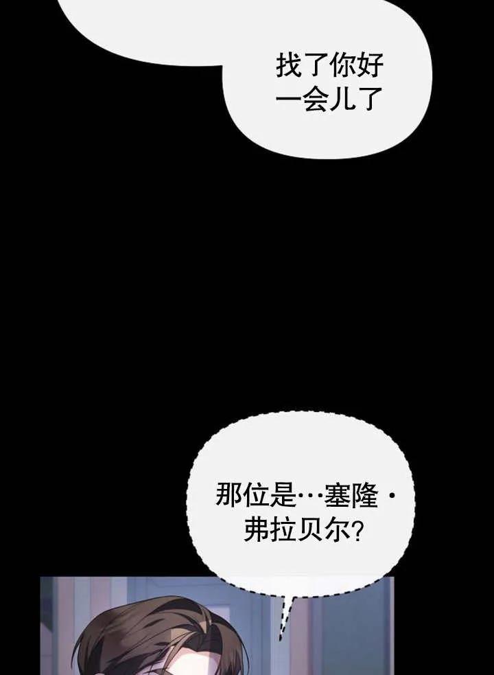 《住在逃跑女主的隔壁》第64话 第26页