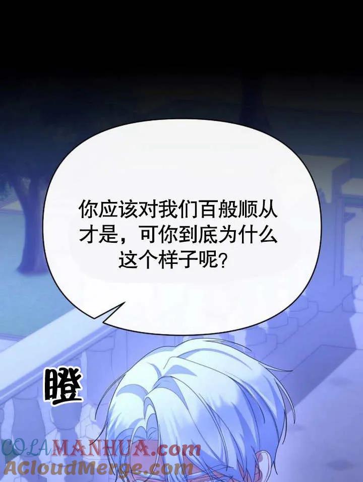 《住在逃跑女主的隔壁》第64话 第36页