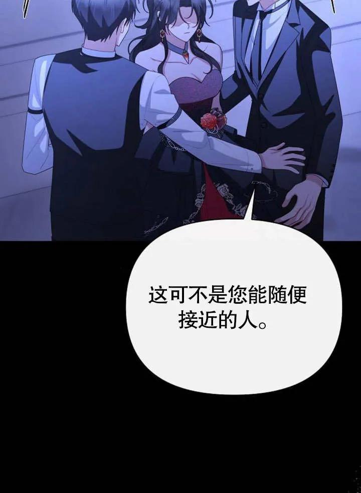 《住在逃跑女主的隔壁》第64话 第83页