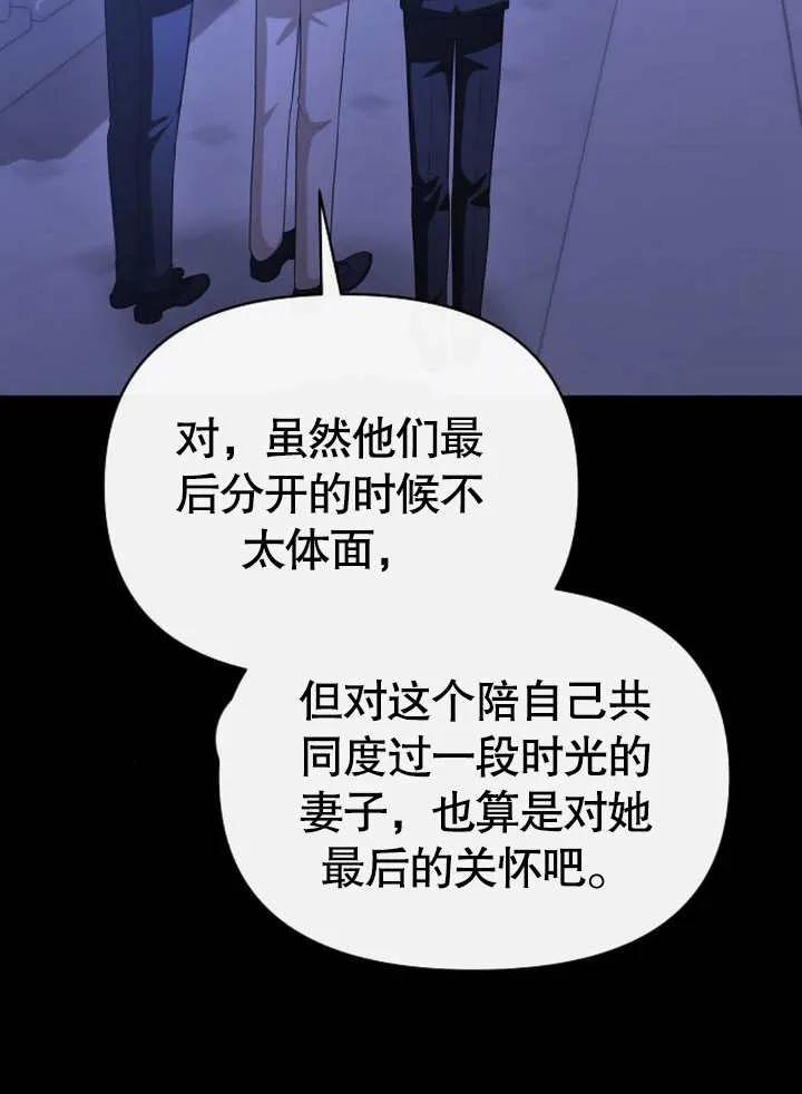 《住在逃跑女主的隔壁》第64话 第67页