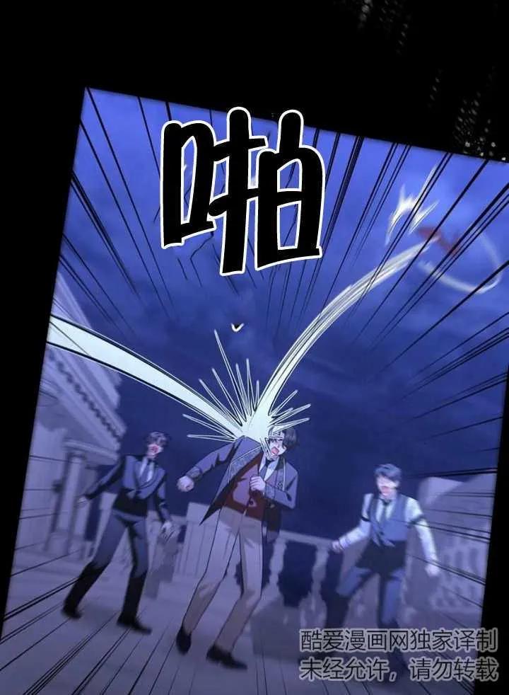 《住在逃跑女主的隔壁》第64话 第77页