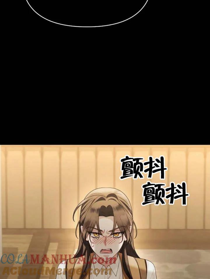 《住在逃跑女主的隔壁》第64话 第44页