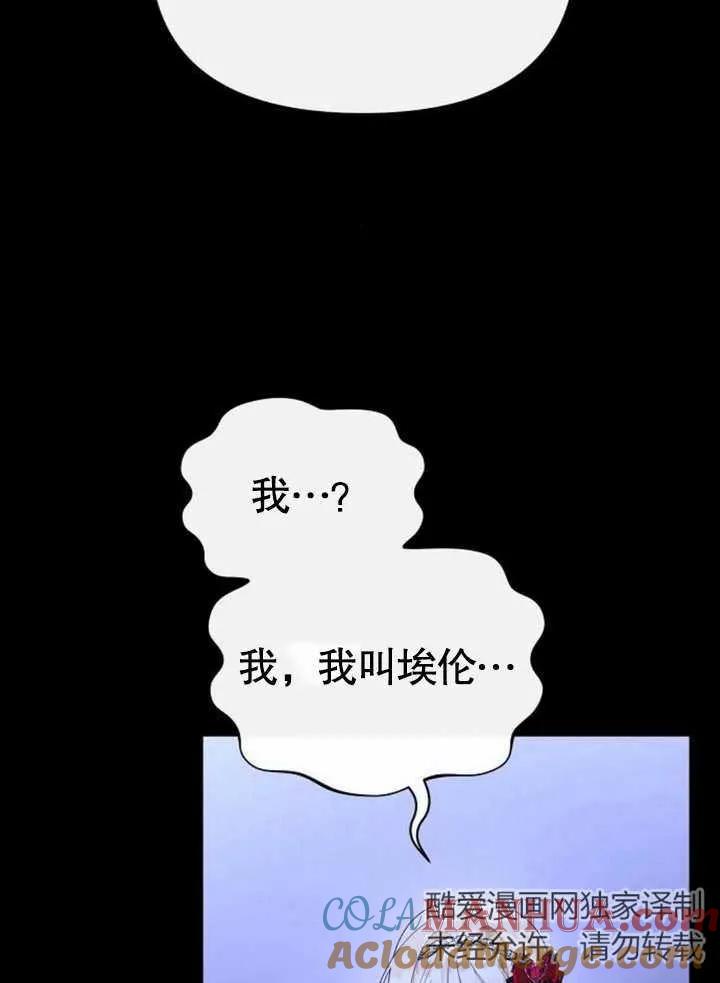 《住在逃跑女主的隔壁》第64话 第20页
