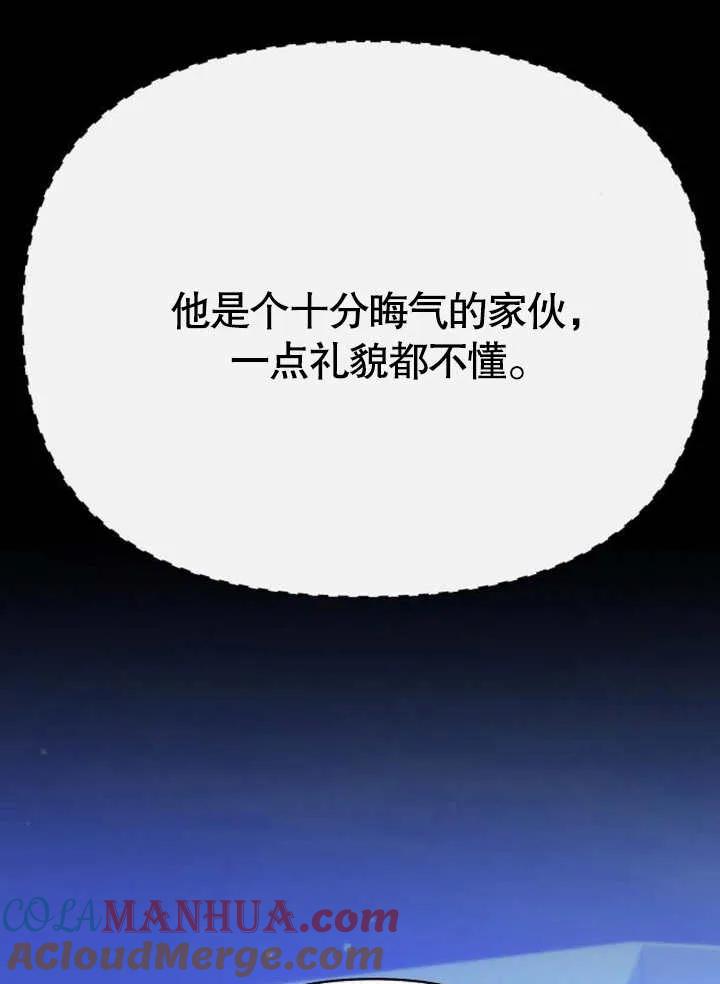 《住在逃跑女主的隔壁》第64话 第28页