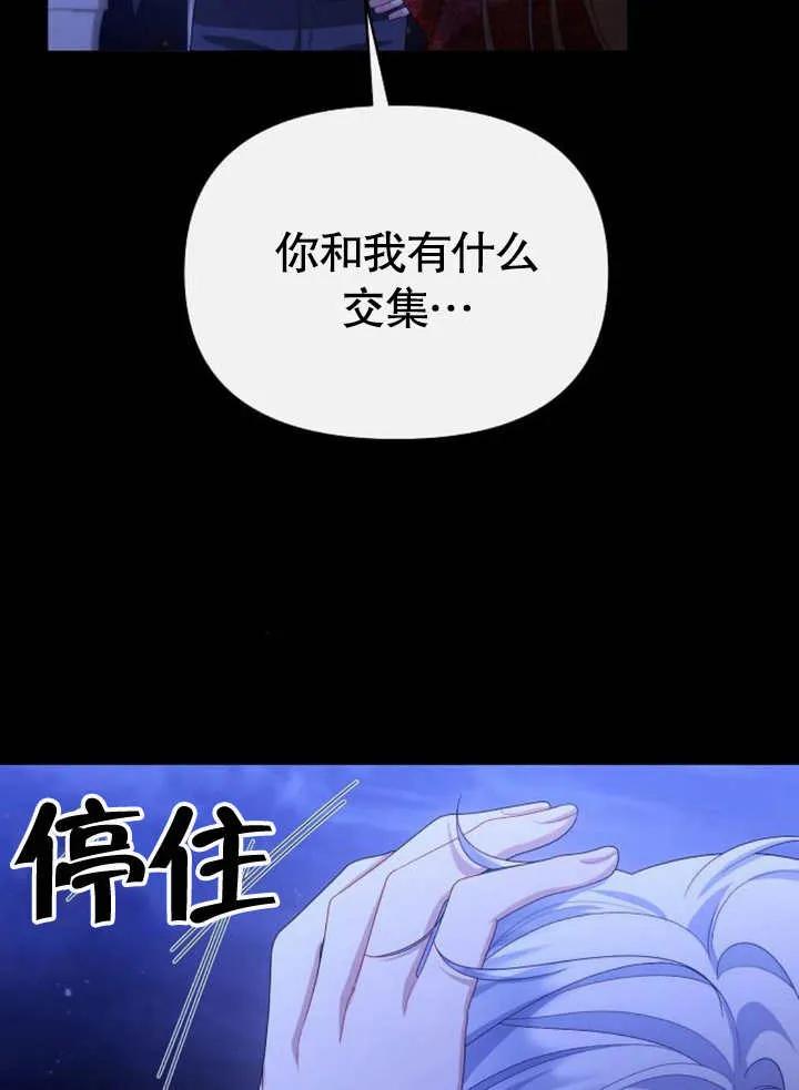 《住在逃跑女主的隔壁》第64话 第17页