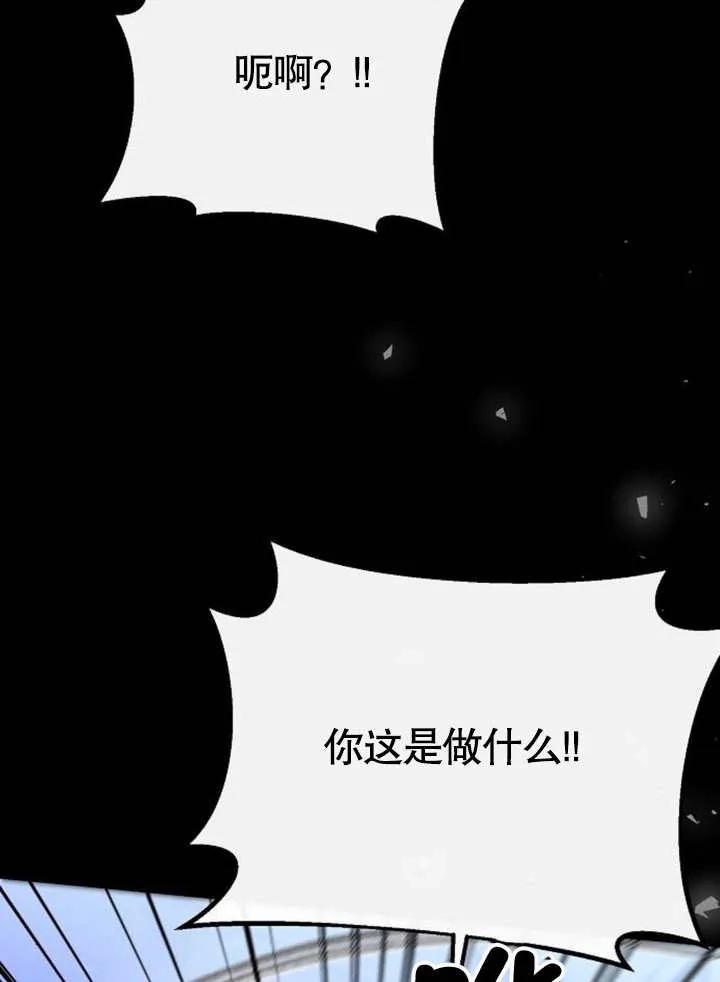 《住在逃跑女主的隔壁》第64话 第86页