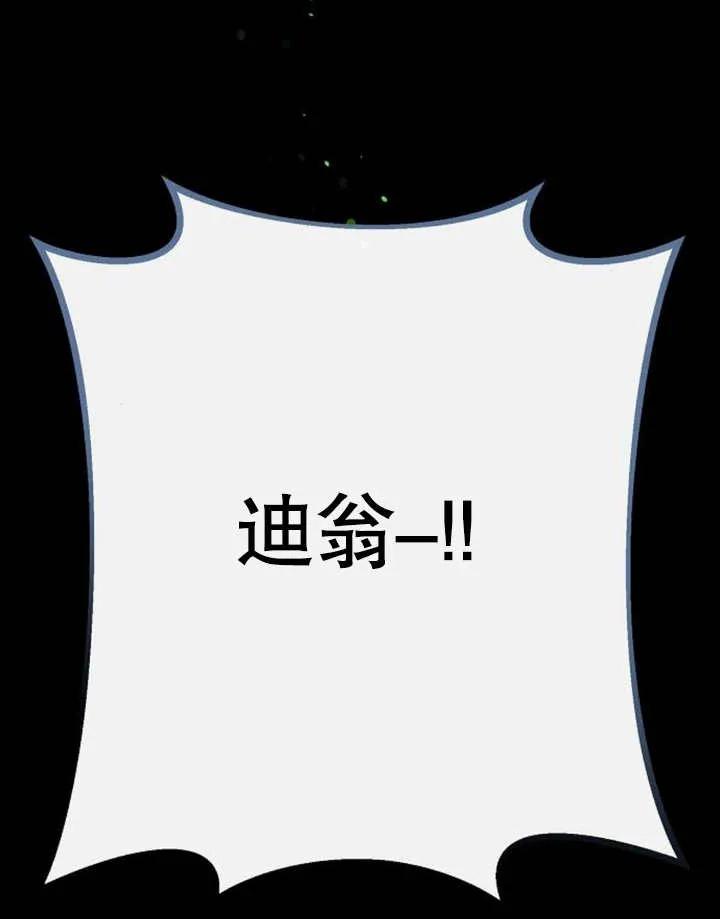 《住在逃跑女主的隔壁》第64话 第119页